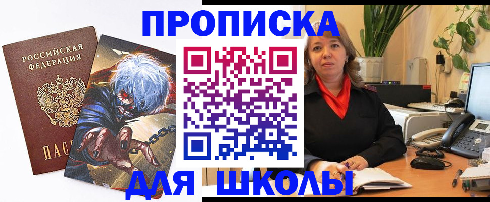 прописка для кредита в Курске